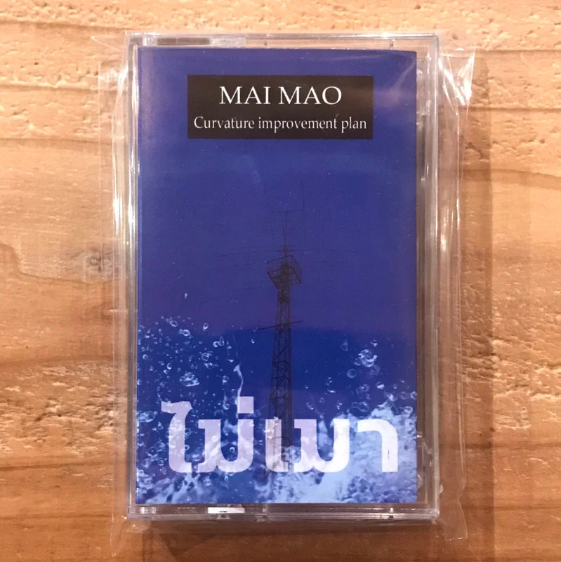 MAI MAO - CURVATURE IMPROVEMENT PLAN (CASSETTE TAPE)