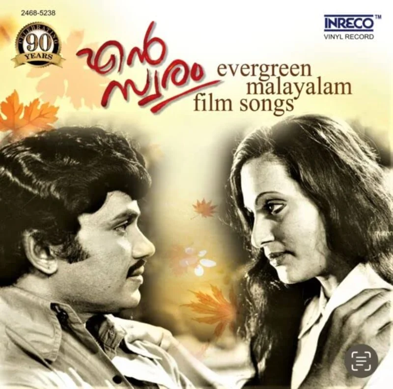 Malayalam - En Swaram (Quick Ship)