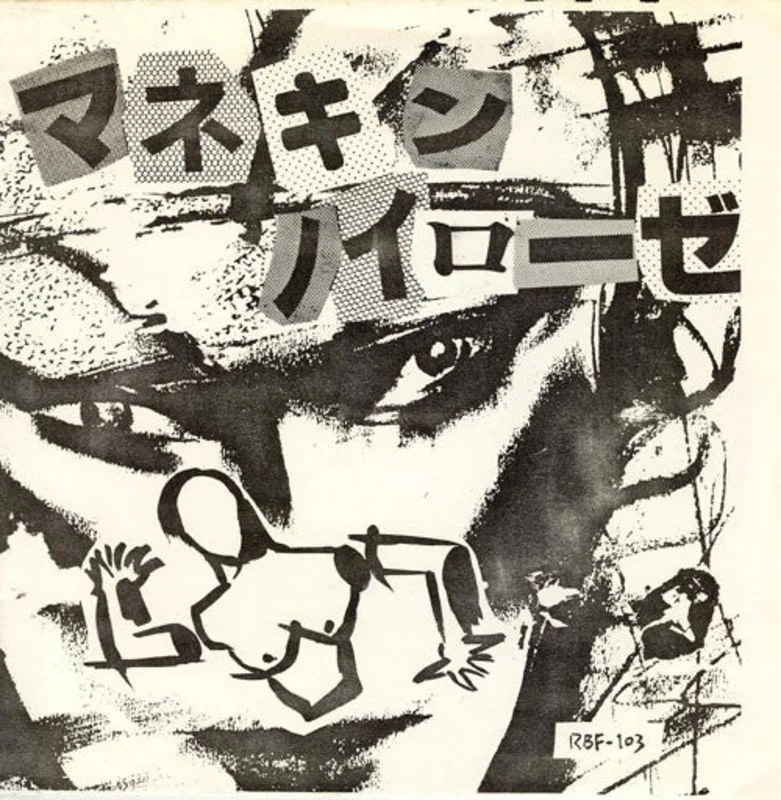 Mannequin Neurose - S/T USED 7" (flexi)