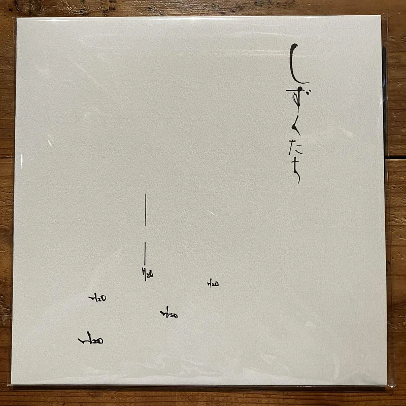 / Masaaki Takano - (LP)