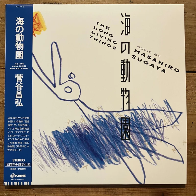 Masahiro Sugaya -  The Long Living Things (LP)