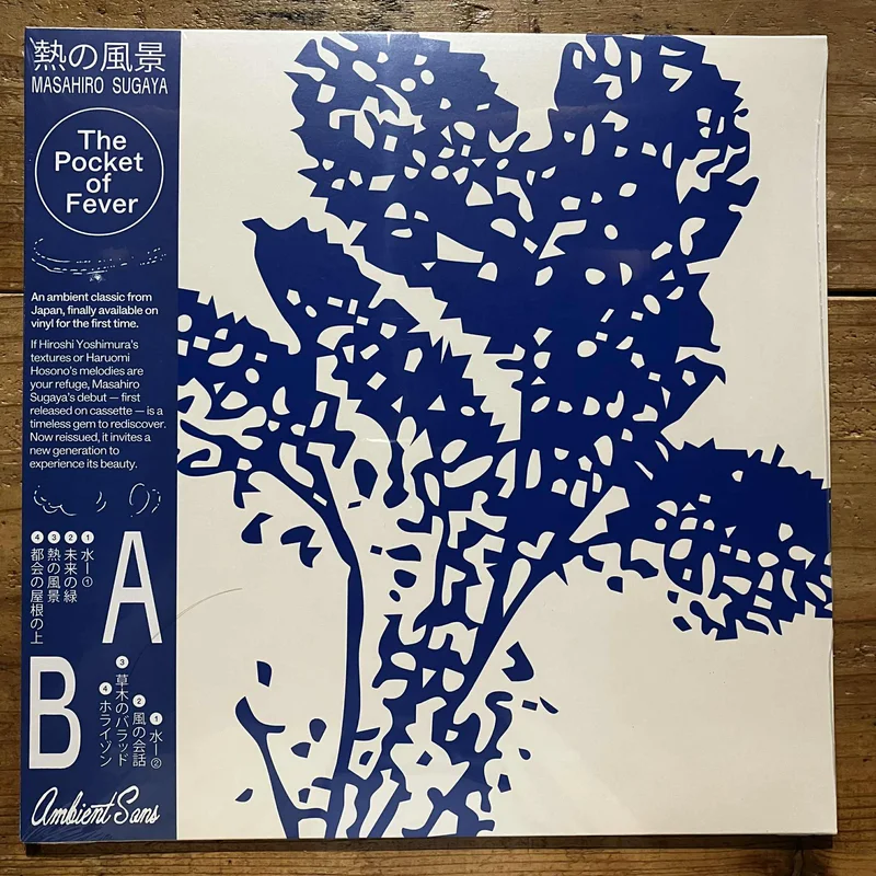 Masahiro Sugaya  - The Pocket of Fever  (LP)