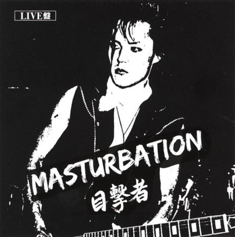 Masturbation -  USED CD