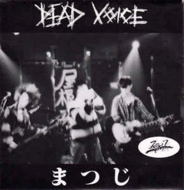 Matsuji - Dead Voice USED 7"