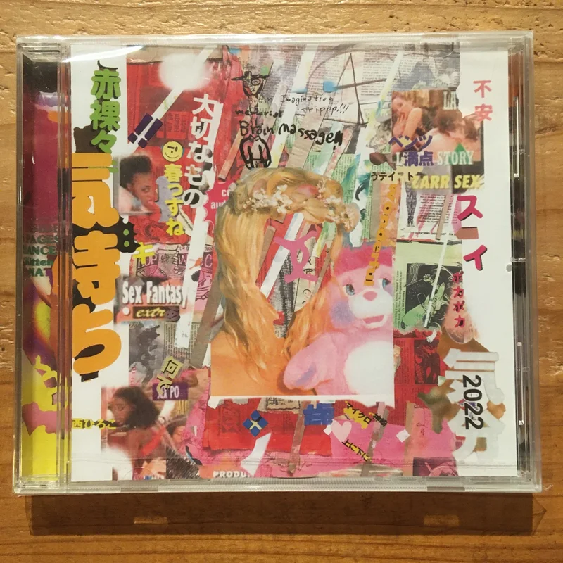 meets BRAIN / BRAIN MASSAGE 2022 CD + CD-R