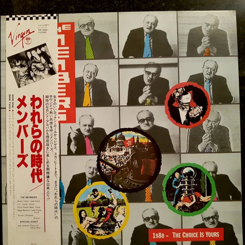 Members - 1980 The Choice Is Yours USED LP (jpn) promo