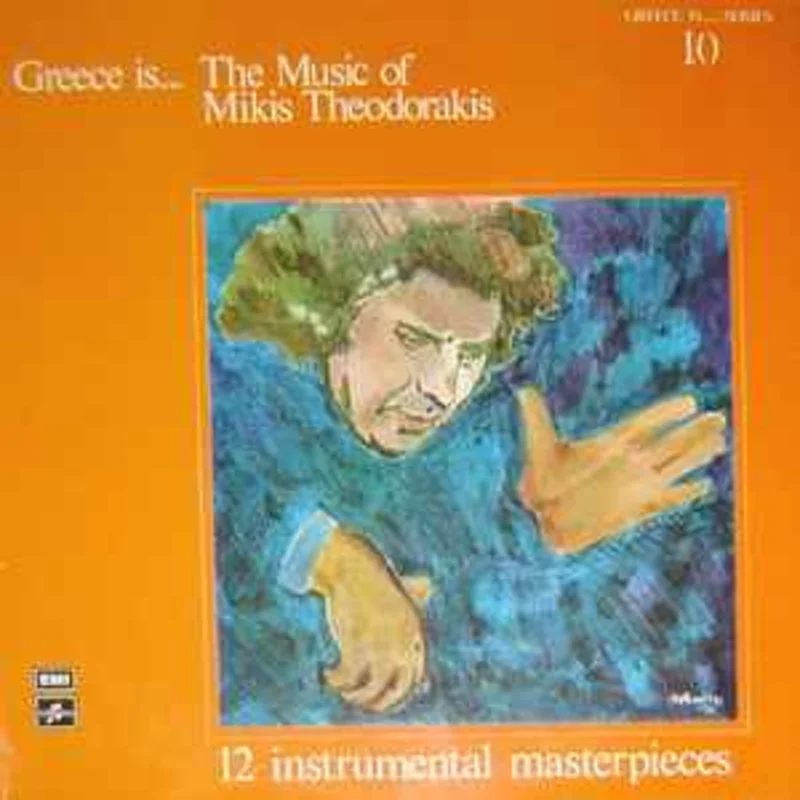 Mikis Theodorakis  Greece Is... The Music Of Mikis Theodorakis  (1975)