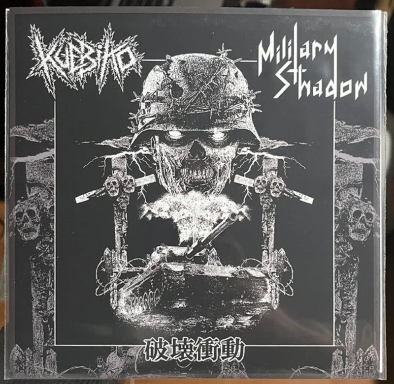 Military Shadow / Kuebiko - Split  NEW 7"
