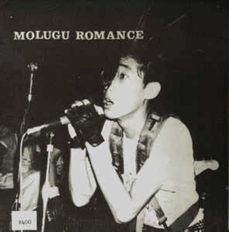 Molugu - Molugu Romance USED 7"