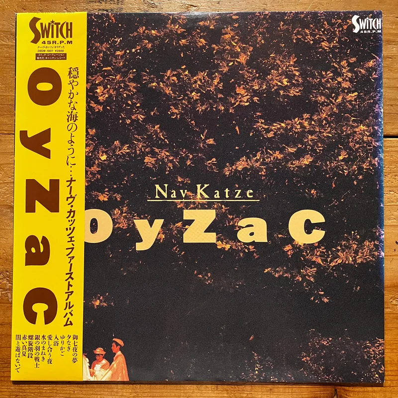 Nav Katze  Oyzac (LP)
