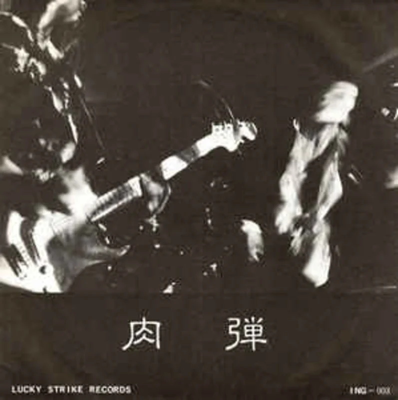 Niku Dan - S/T USED 7"