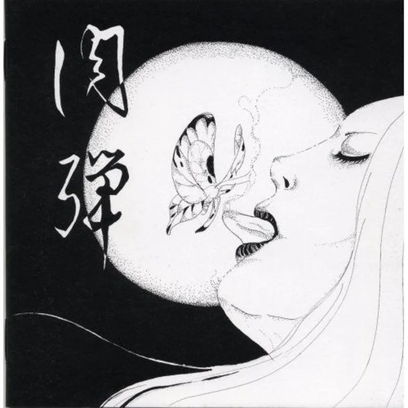Niku Dan - S/T USED LP