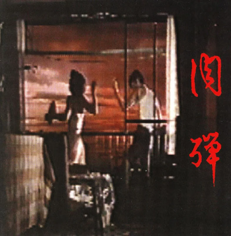 (Nikudan) -  USED CD