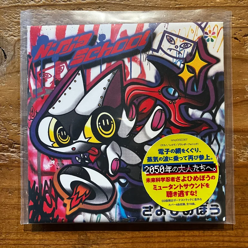 - Ninja School (CD)