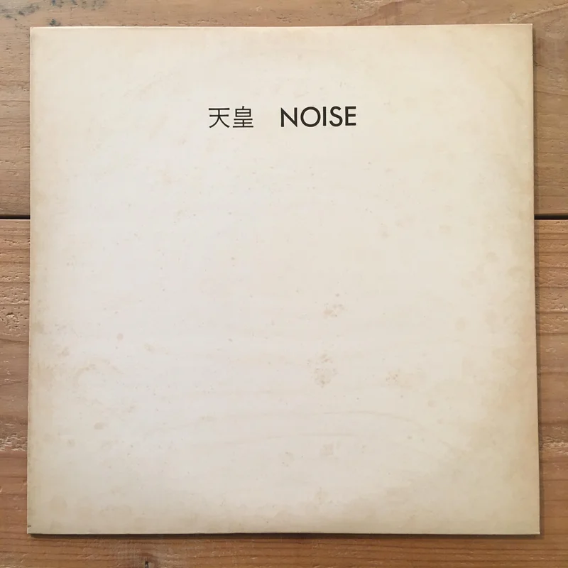 Noise -