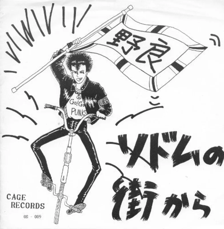 Nora -  USED 7" (8")