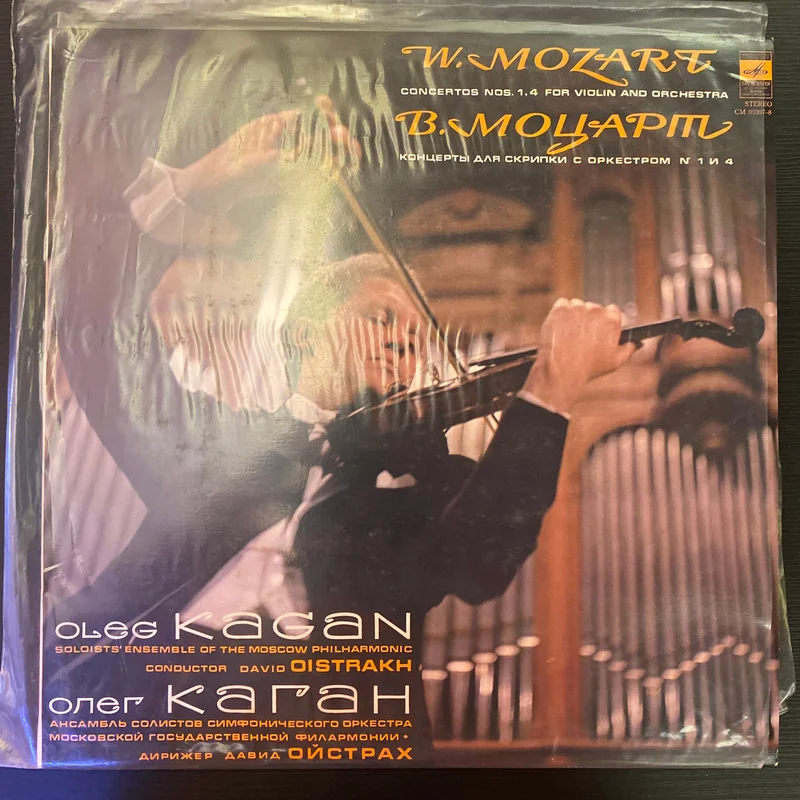 Oleg Kagan - W.Mozart (Used Vinyl - VG) SC Marketplace