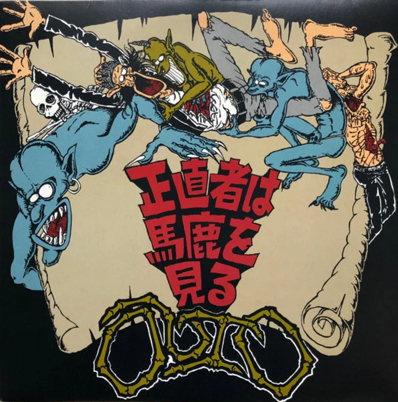 Outo -  NEW LP