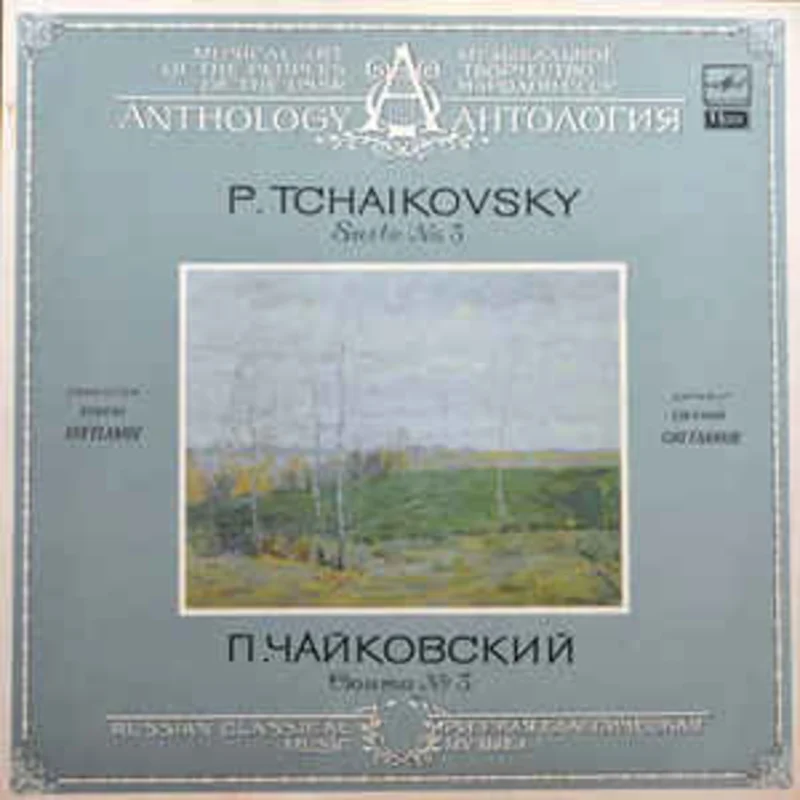 P. Tchaikovsky* , conductor Evgeni Svetlanov  Suite No. 3 (1986)