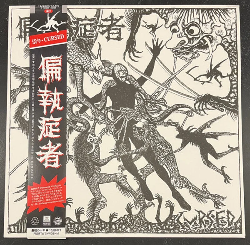 Paranoid () - Cursed NEW LP