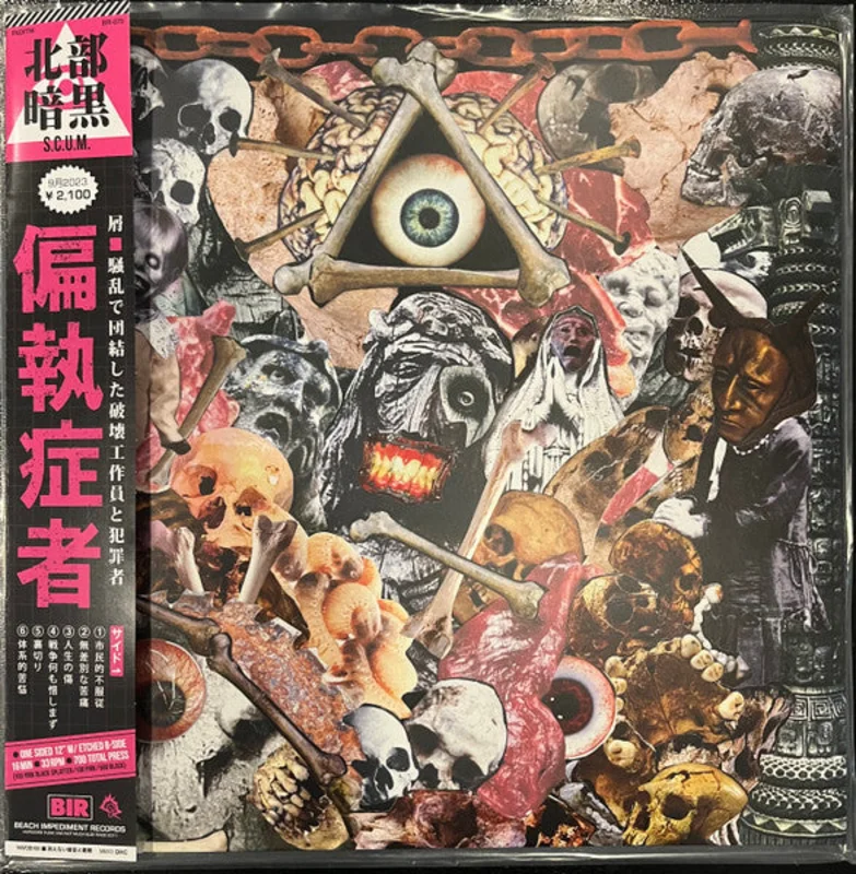 Paranoid - S.C.U.M. NEW LP
