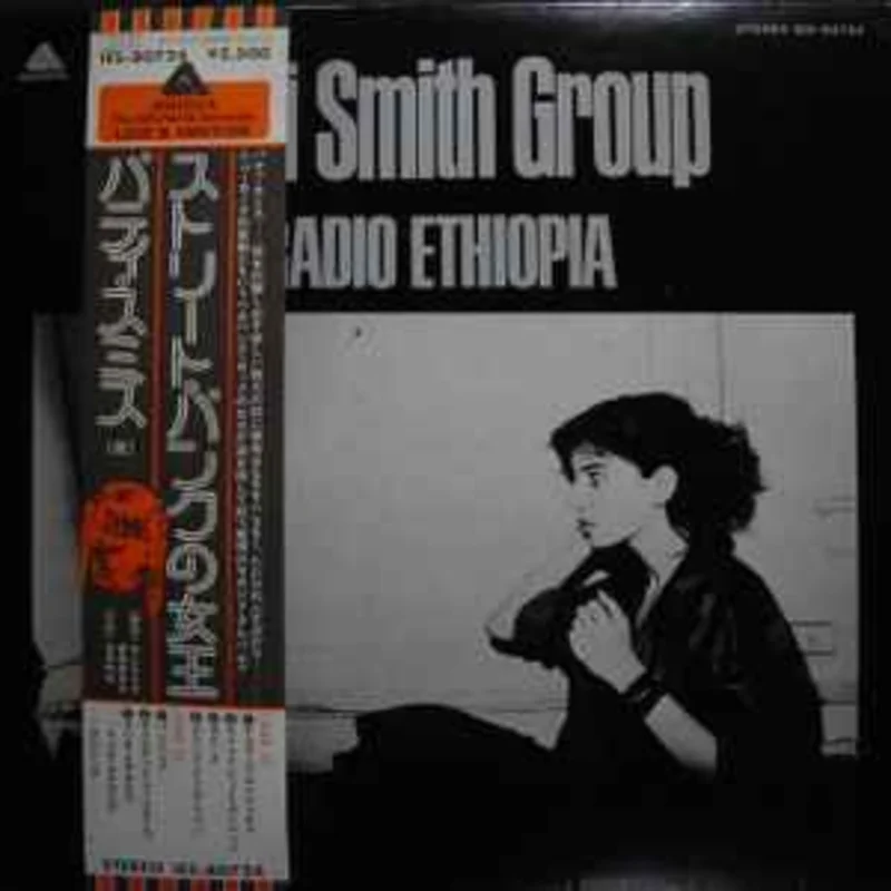 Patti Smith Group - Radio Ethiopia USED POST PUNK / GOTH LP (jpn)