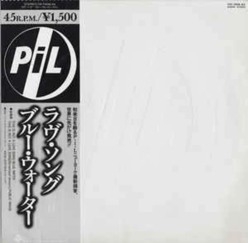 Pil - This Is Not A Love Song USED POST PUNK / GOTH LP (jpn)