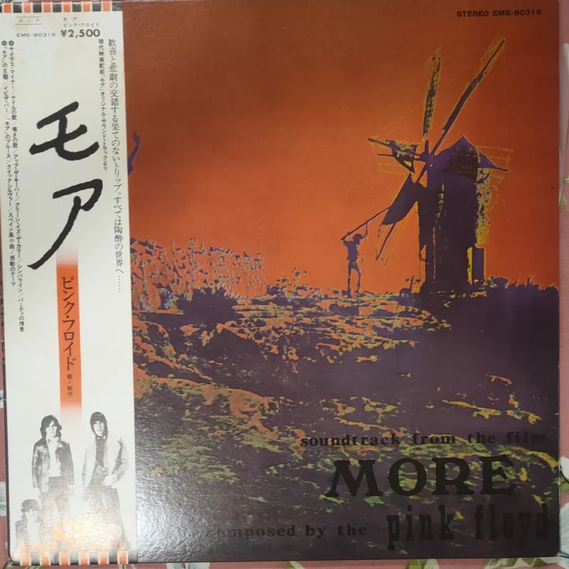 Pink Floyd - Soundtrack From The Film "More" (Japan OBI LP) (Used Vinyl - NM) HN Marketplace