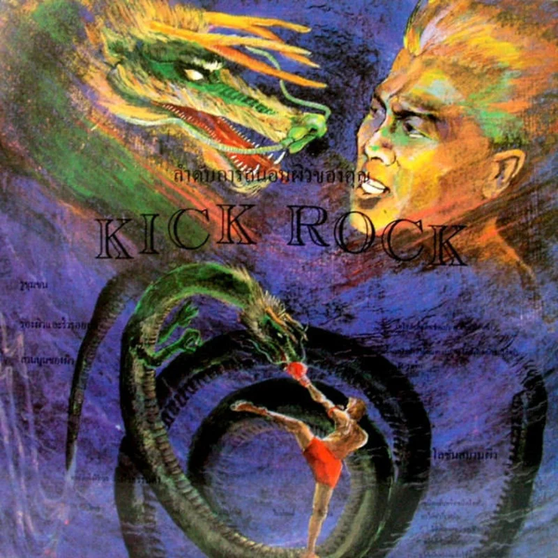 Poison Arts - Kick Rock NEW LP (black vinyl)
