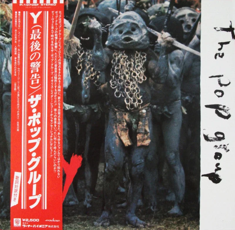 Pop Group - Y USED POST PUNK / GOTH LP (jpn)