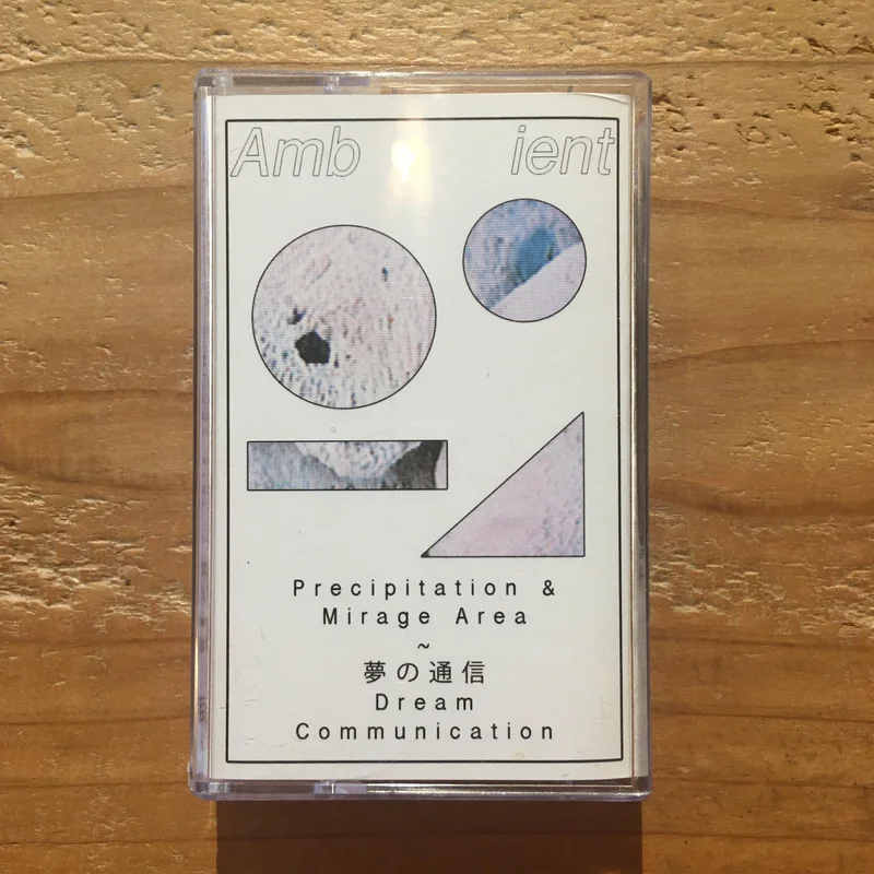 Precipitation & Mirage Area -  Dream Communication