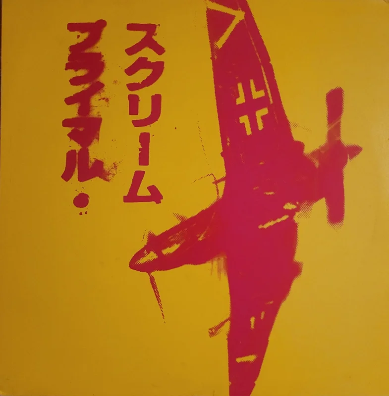 Primal Scream - If They Move Kill 'Em 12" Single