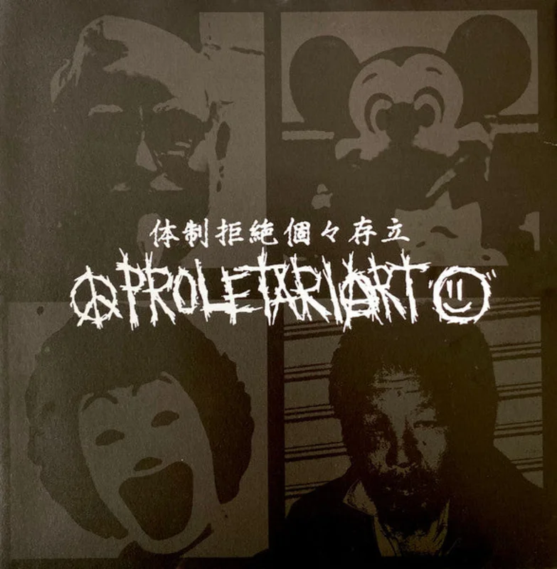 Proletariart - S/T USED 7"