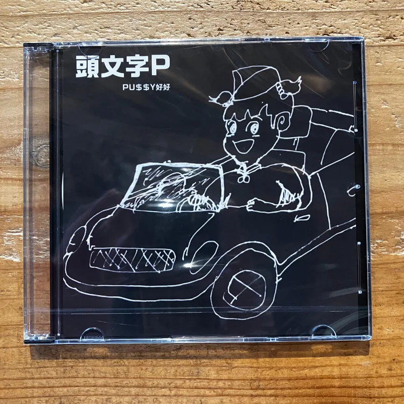 PU$$Y / P (CD)