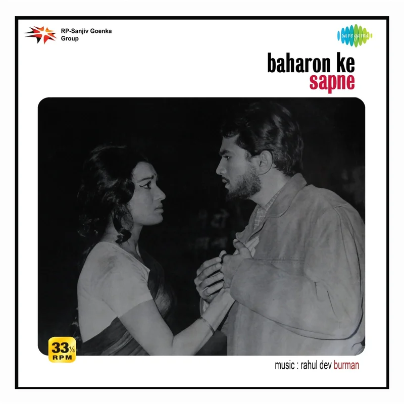 R. D. Burman - Baharon Ke Sapne (Quick Ship)