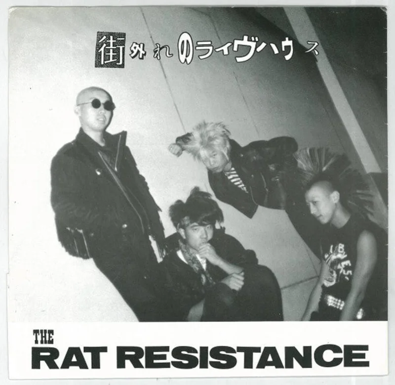 Rat Resistance -  USED 7" (red flexi)