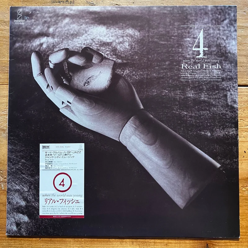 Real Fish  4 -When The World Was Young- (LP)
