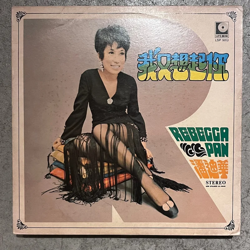 Rebecca Pan   (LP)