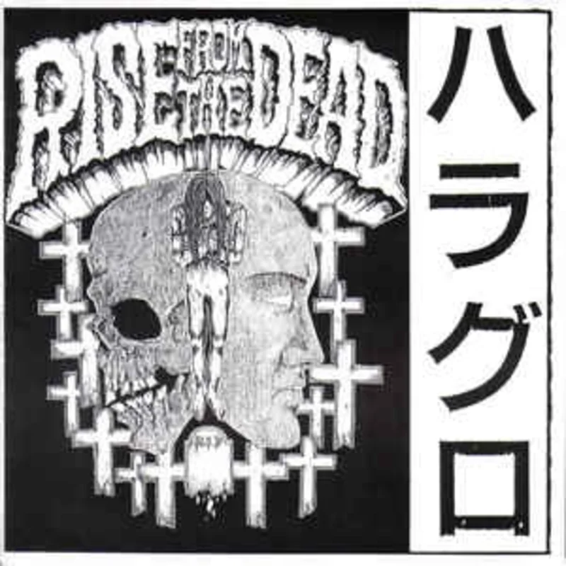 Rise From The Dead -  USED 7" (flexi)