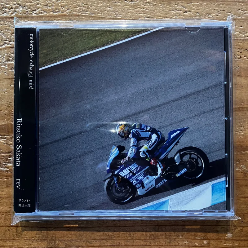 Ritsuko Sakata - rev (CD)