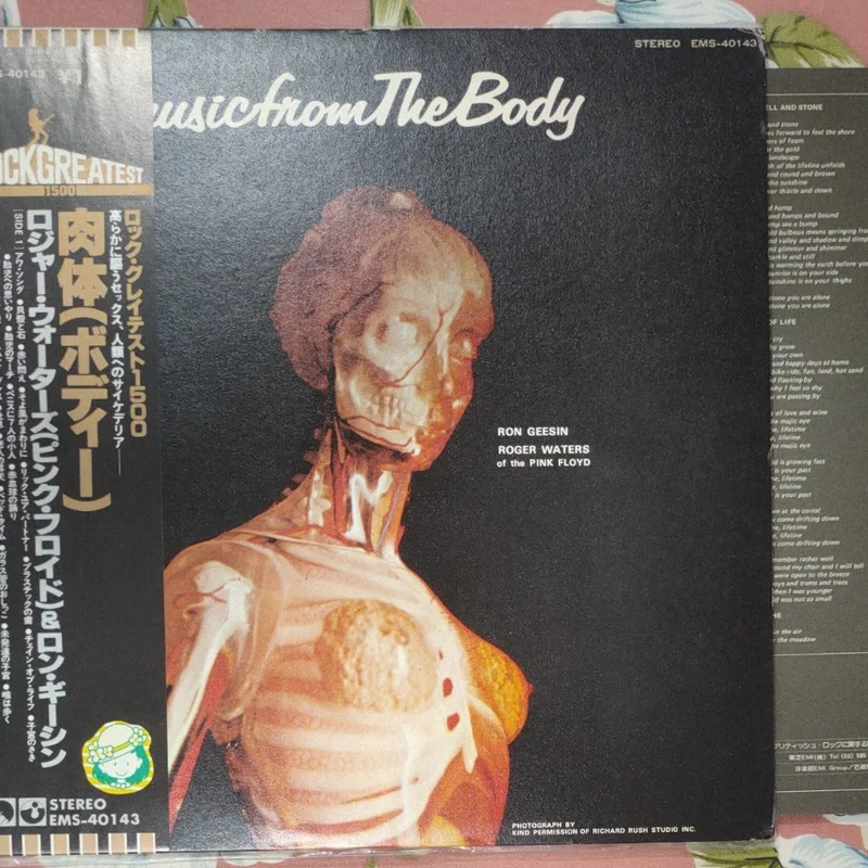 Ron Geesin & Roger Waters (Pink Floyd)  Music From The Body (Japan OBI LP) (Used Vinyl - VG+) HN Marketplace