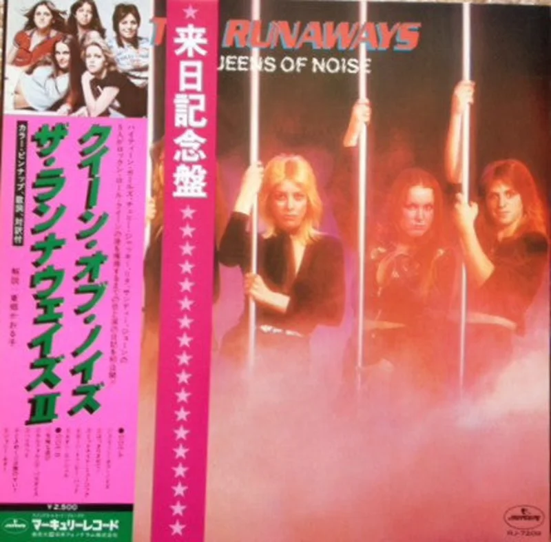 Runaways -   (Queens Of Noise) USED LP (jpn)