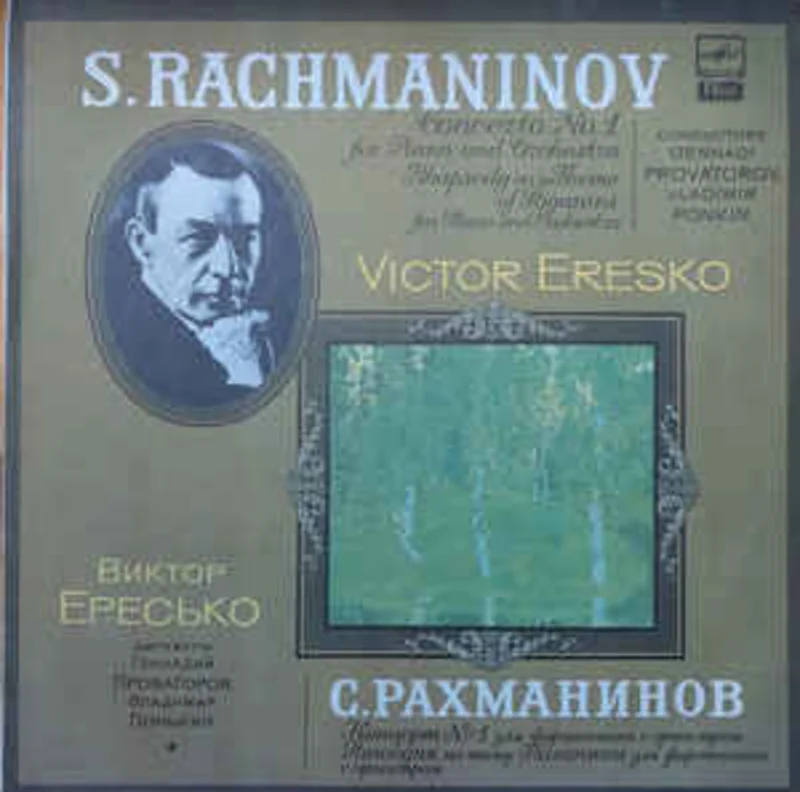 S. Rachmaninov* - Victor Eresko, Gennadi Provatorov*, Vladimir Ponkin*  Concerto No. 1 For Piano And Orchestra. Rhapsody On A Theme Of Paganini For Piano And Orchestra (1989)