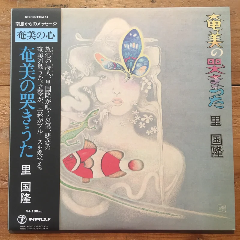 Sato Kunitaka - (LP)