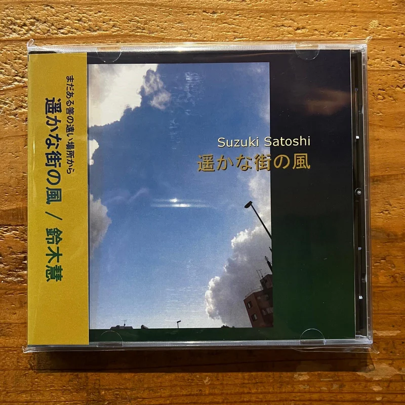 Satoshi Suzuki -  (CD-R)