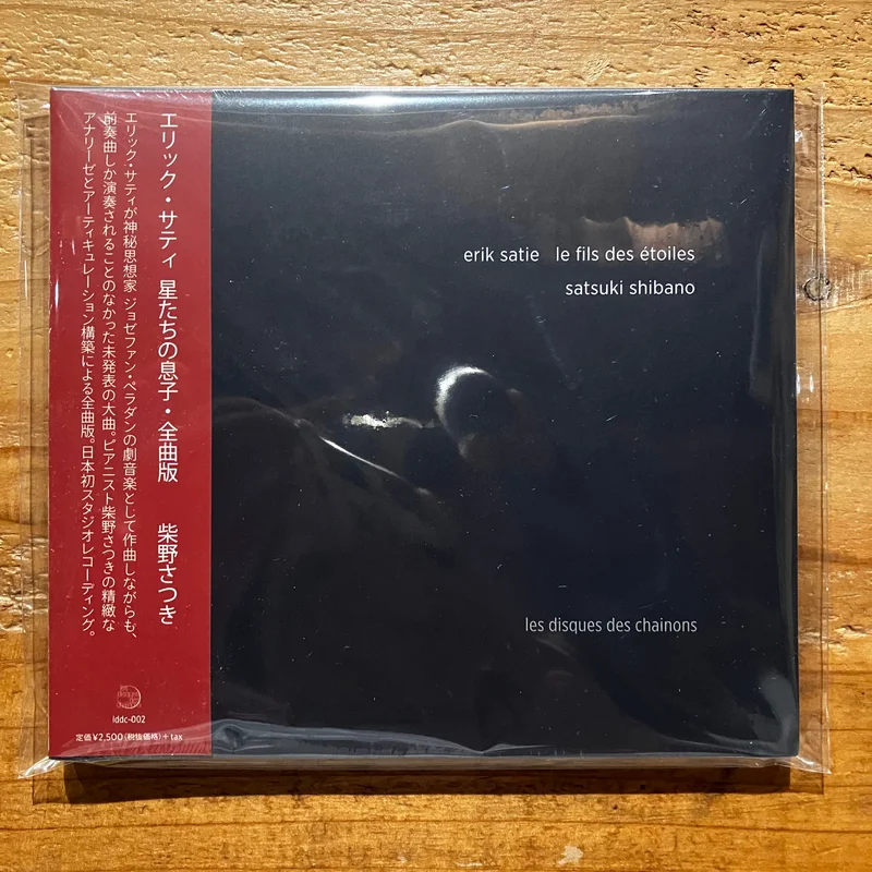 satsuki shibano - le fils des toiles  (CD)
