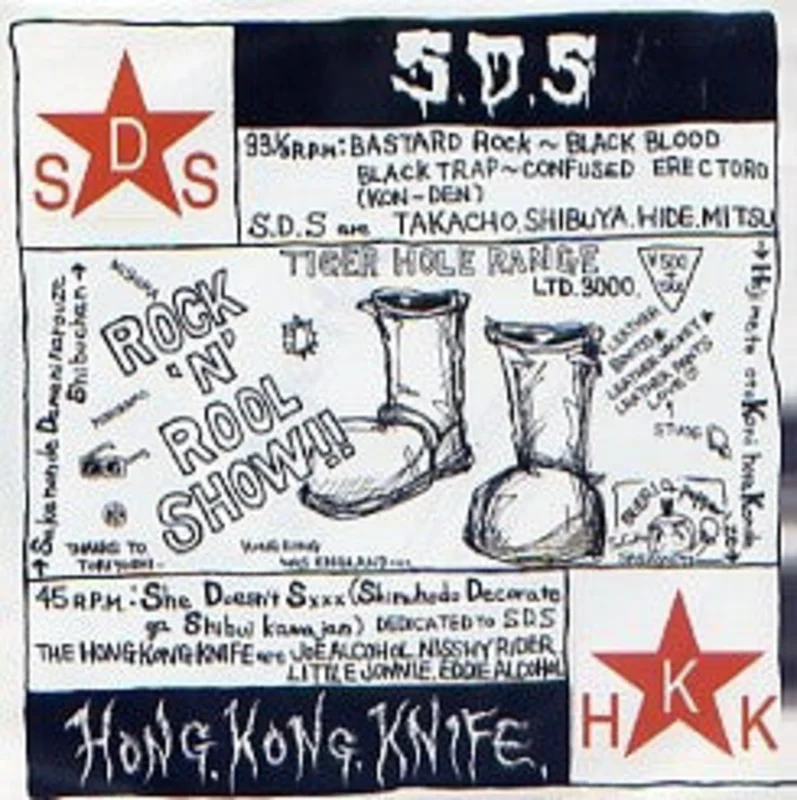 Sds / Hong Kong Knife - Split USED 7"