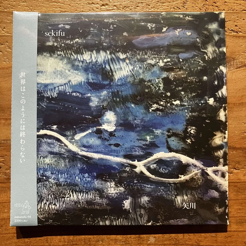sekifu -  (CD)