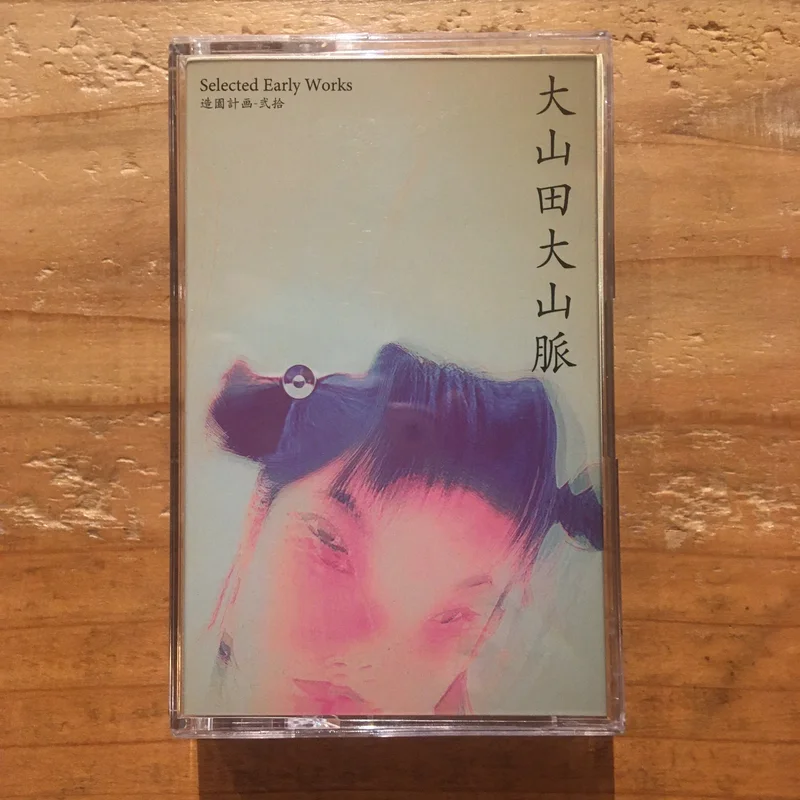 - Selected Early Works+Outtracks (TAPE)