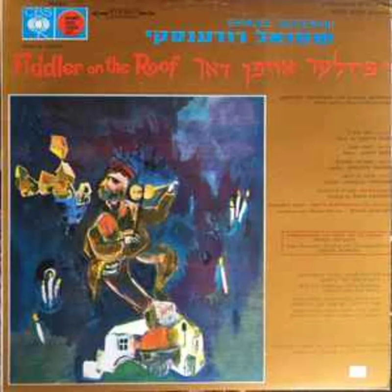 Shmuel Rudenski*  Fiddler On The Roof  (1966)